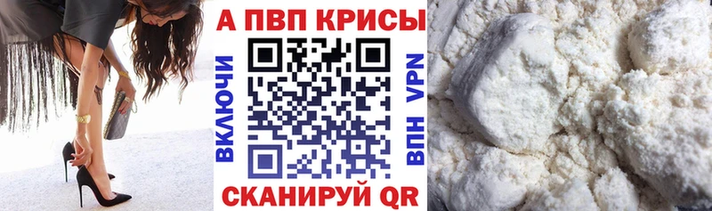 Альфа ПВП крисы CK  Жиздра 