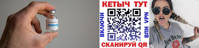 Кетамин ketamine  Жиздра 